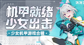 神任务发布会